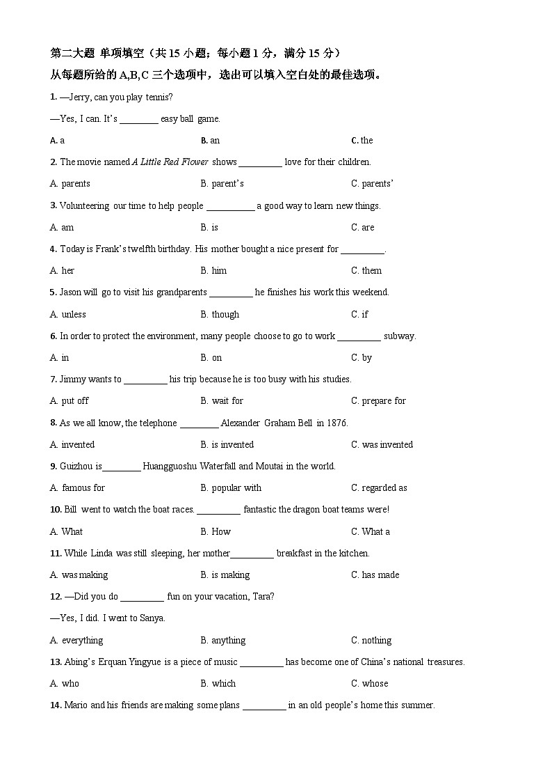 贵州省安顺市2021年中考英语试题（原卷版）03