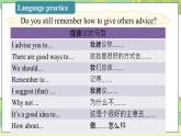 Unit 3 初中外研八上英语_Module 1 How to learn English【教学课件+教案】