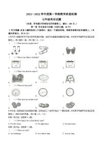 广东省潮州市饶平县2021-2022学年七年级上学期期末英语试题