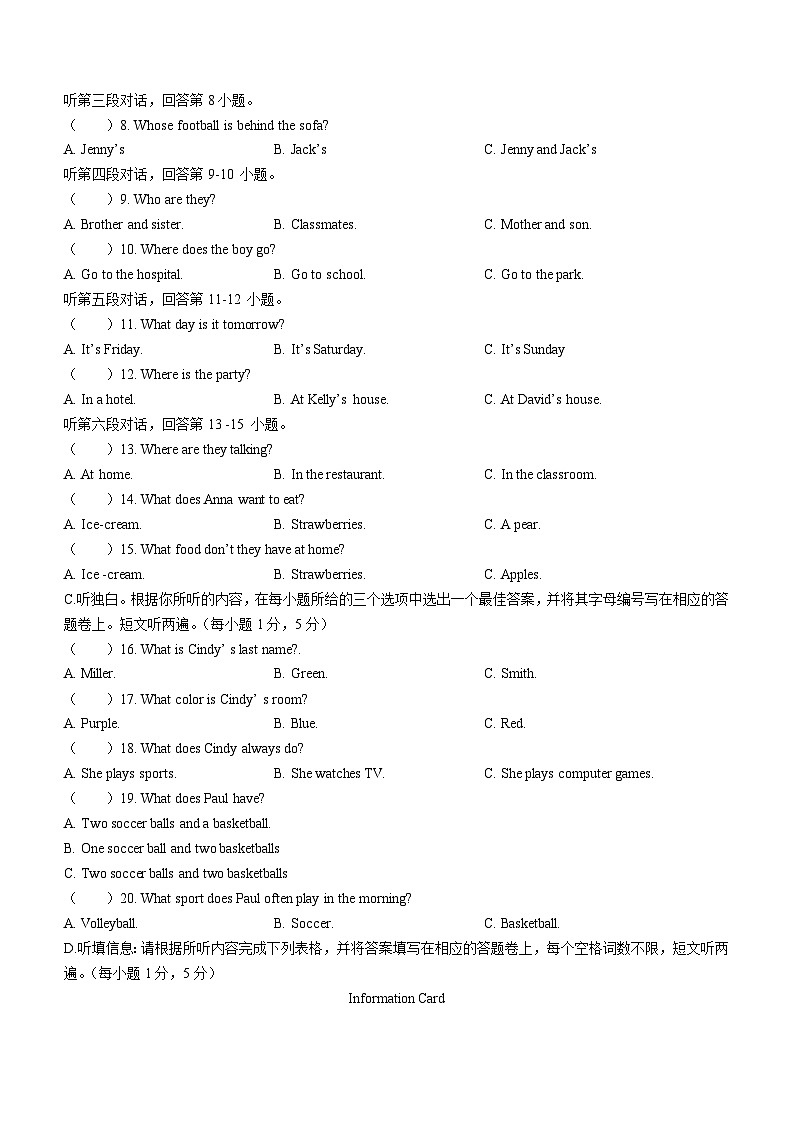广东省潮州市饶平县2021-2022学年七年级上学期期末英语试题02