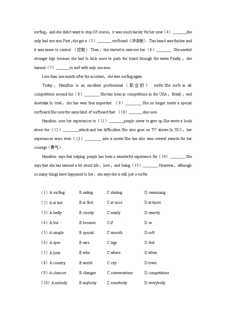 江苏省扬州市仪征市2022-2023学年八年级下学期期末英语试卷（含答案）03