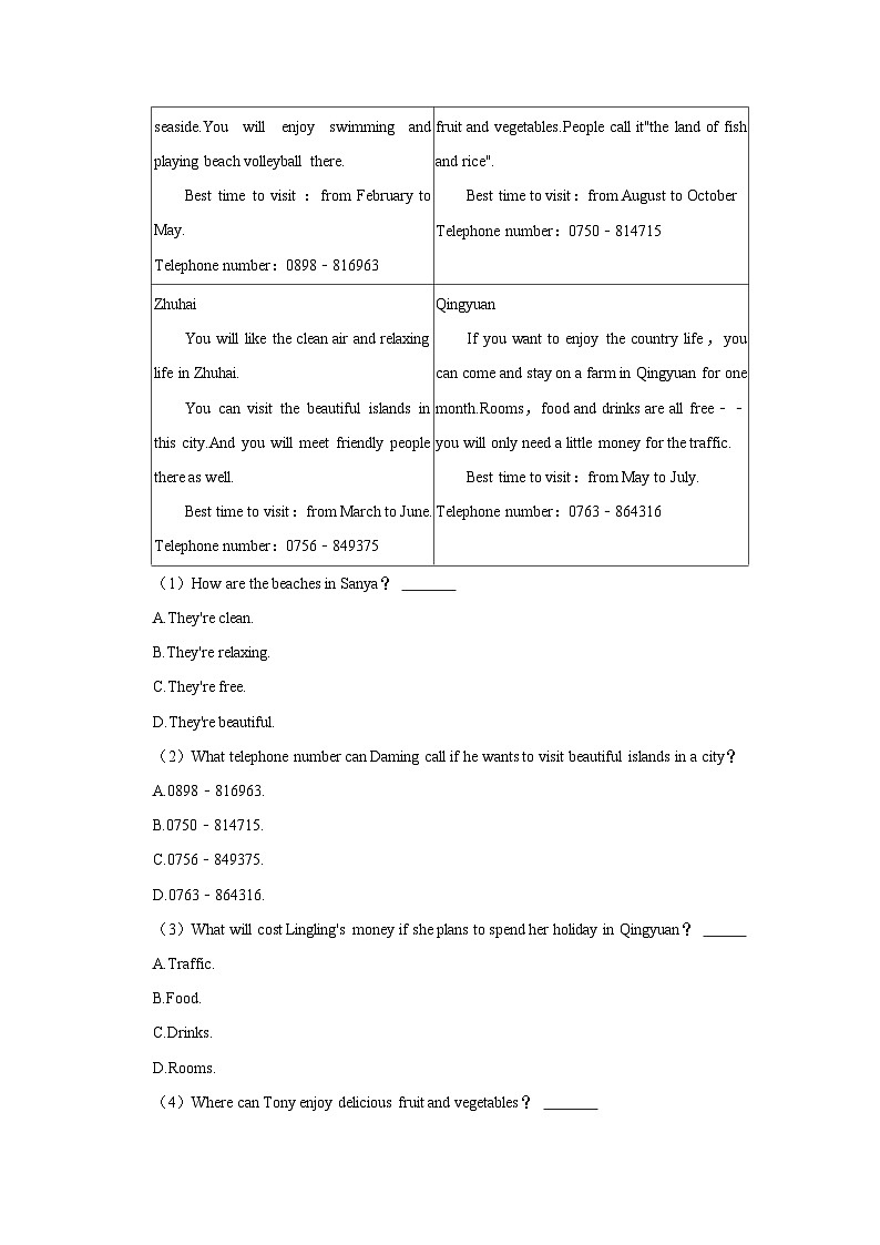 广东省湛江市第七中学2022-2023学年七年级下学期期末英语试卷（含答案）第3页
