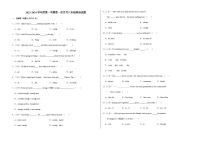 吉林省长春市榆树市2023-2024学年八年级上学期9月月考英语试题