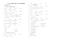 吉林省长春市榆树市2023-2024学年七年级上学期9月月考英语试题