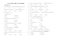 吉林省长春市榆树市2023-2024学年九年级上学期9月月考英语试题