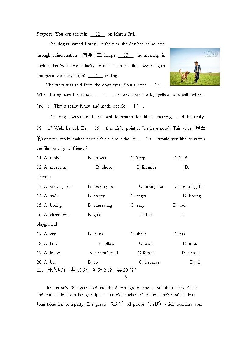 江苏省南通市海门区东洲国际学校2023-2024学年七年级上学期9月月考英语试题02