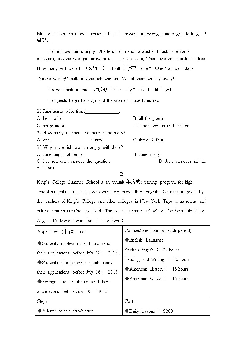江苏省南通市海门区东洲国际学校2023-2024学年七年级上学期9月月考英语试题03