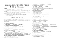 四川省眉山市2021-2022学年九年级下学期期中英语试题