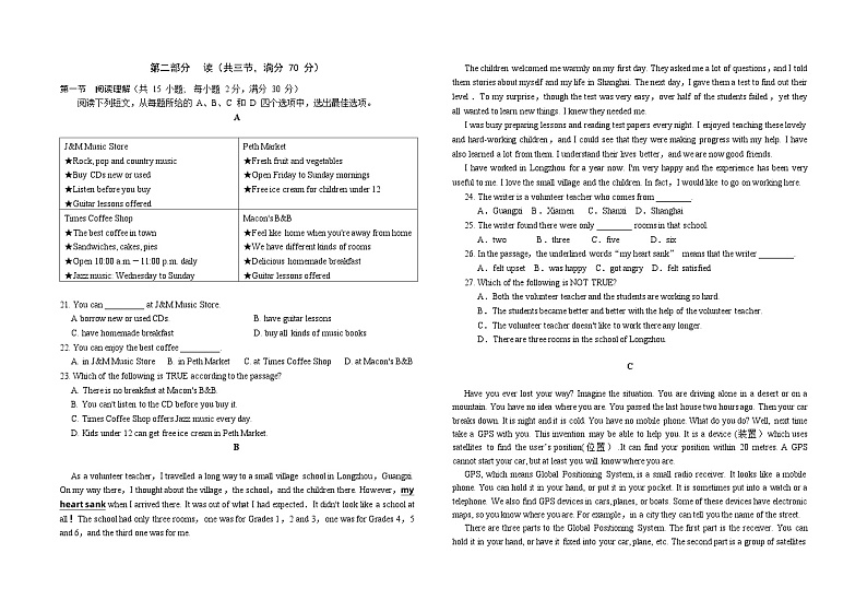 四川省眉山市2021-2022学年九年级下学期期中英语试题第2页
