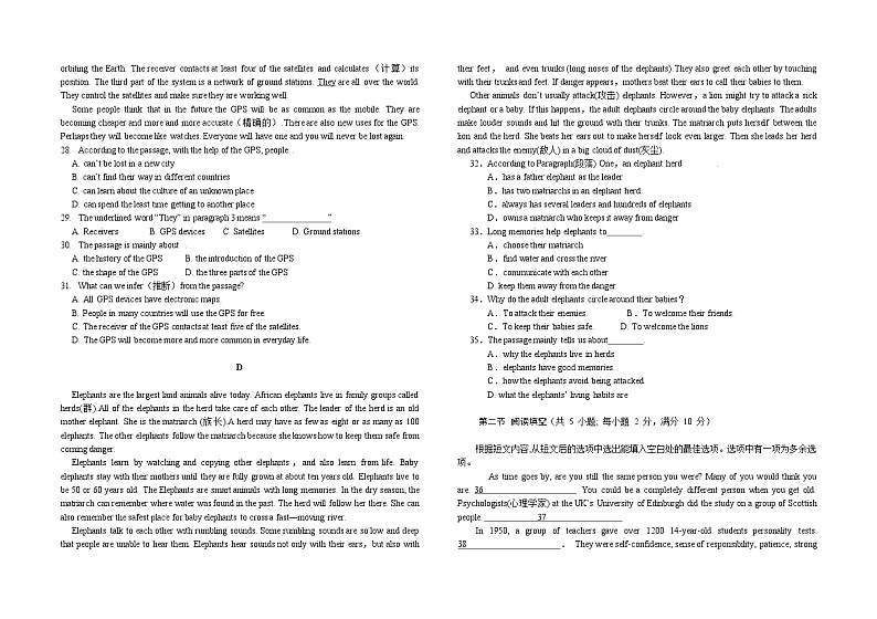 四川省眉山市2021-2022学年九年级下学期期中英语试题第3页