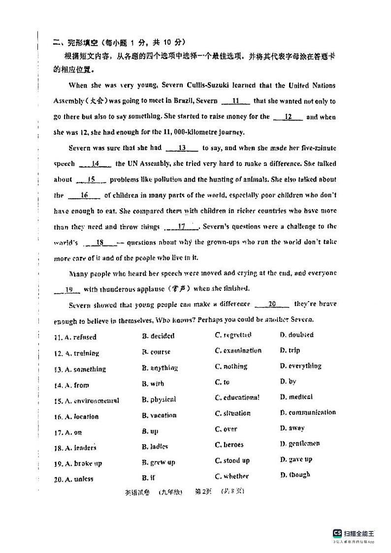 辽宁省盘锦市大洼区2022-2023学年九年级上学期期末考试英语试题02