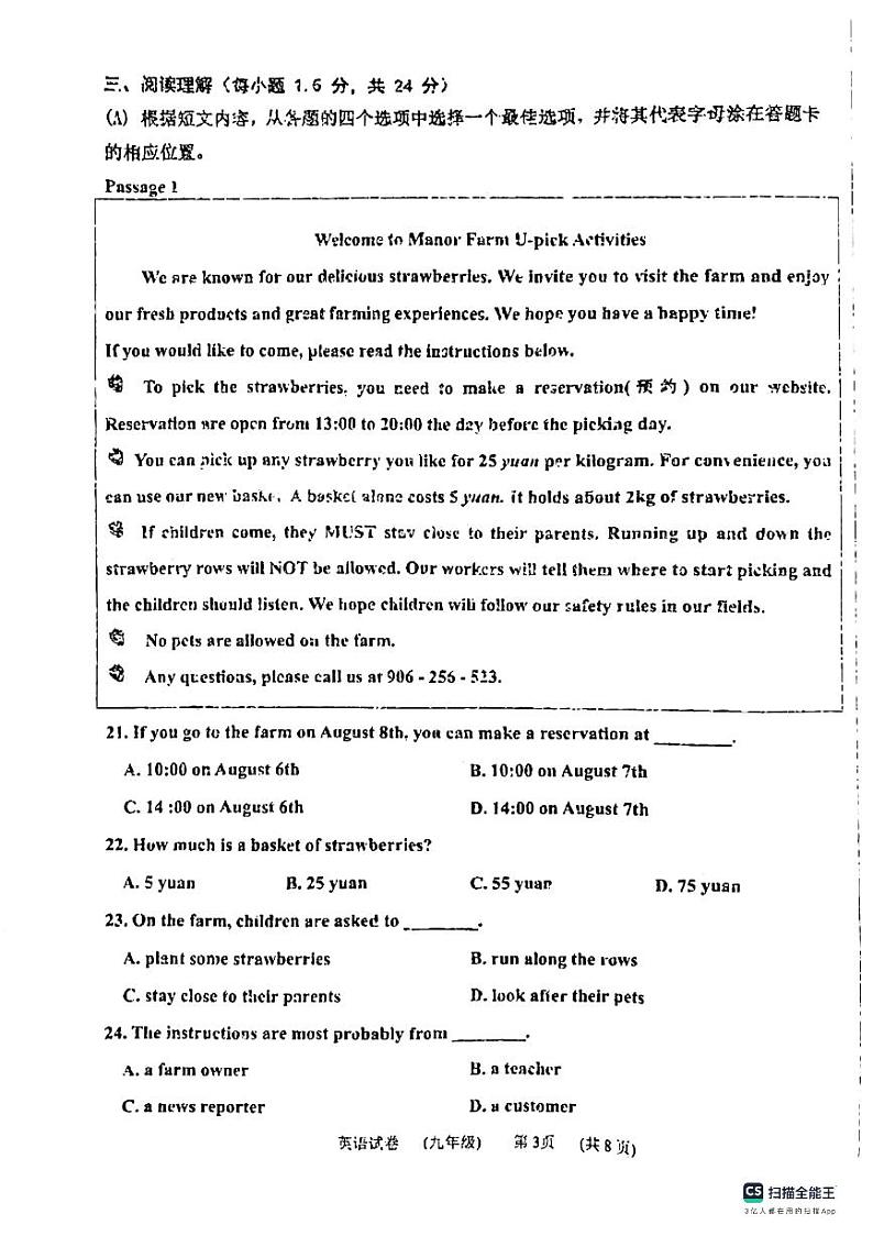 辽宁省盘锦市大洼区2022-2023学年九年级上学期期末考试英语试题03