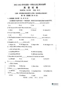 辽宁省盘锦市大洼区2022-2023学年八年级上学期期末考试英语试题