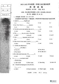 辽宁省盘锦市大洼区2022-2023学年七年级上学期期末考试英语试题