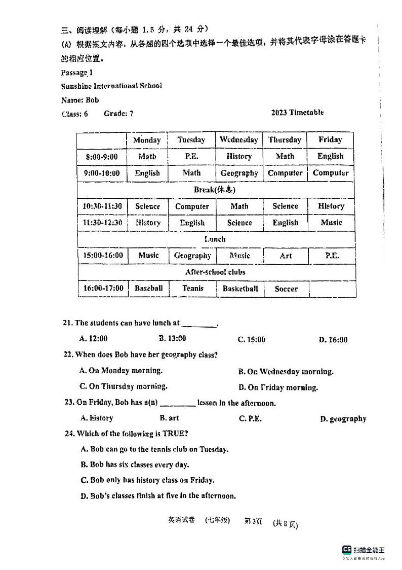辽宁省盘锦市大洼区2022-2023学年七年级上学期期末考试英语试题第3页