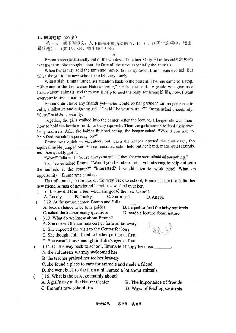 广东省深圳市红岭中学2023-2024学年九年级上学期开学考英语试卷02