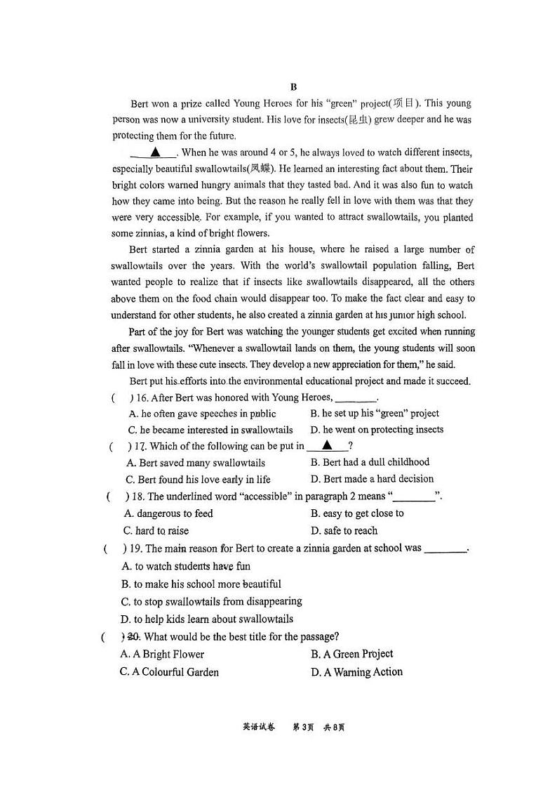广东省深圳市红岭中学2023-2024学年九年级上学期开学考英语试卷03