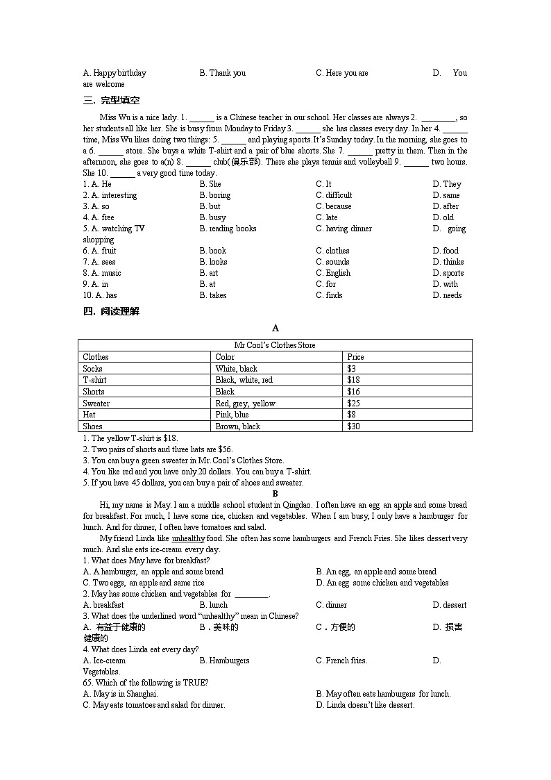 期末测试卷2022-2023学年人教版英语七年级上册02