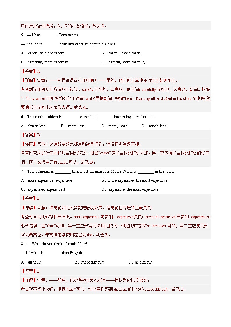 重点语法二：形容词和副词的比较等级-2023年8年级上期中考点大串讲（人教版）（解析版）02
