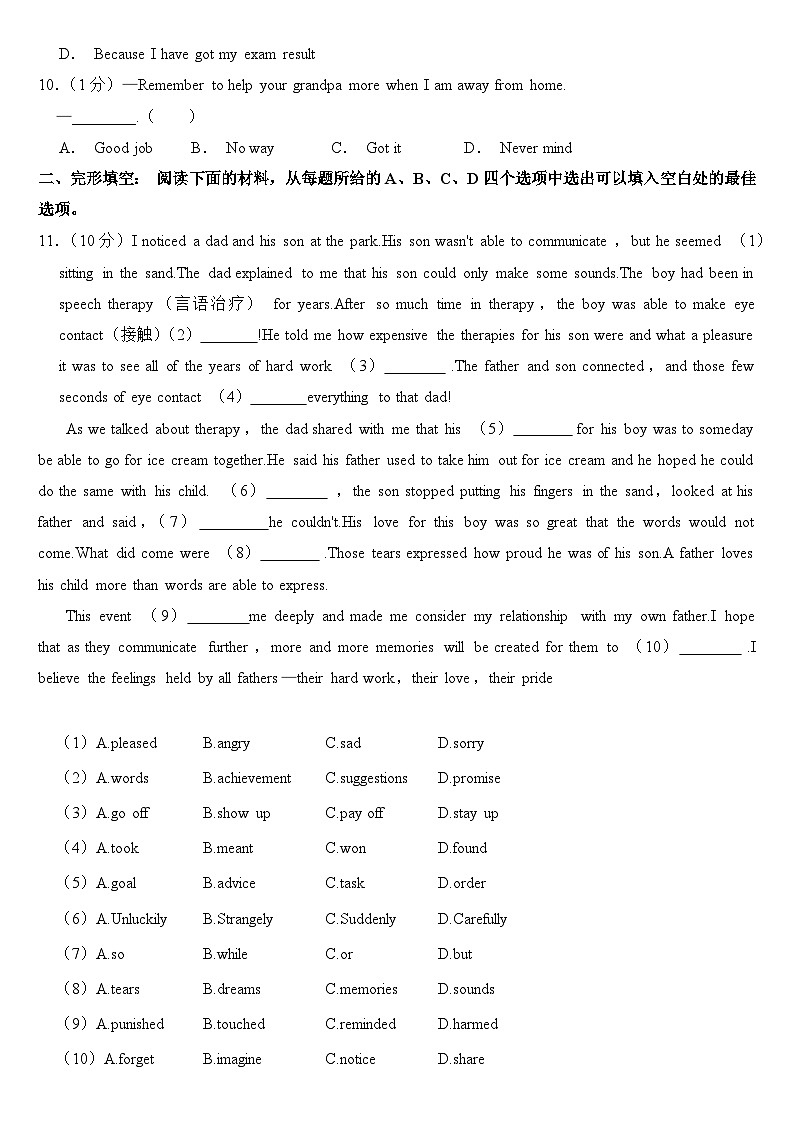 2023年湖北省黄石市中考英语试卷【附答案】第2页