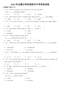 2023年内蒙古呼和浩特市中考英语试卷【附答案】