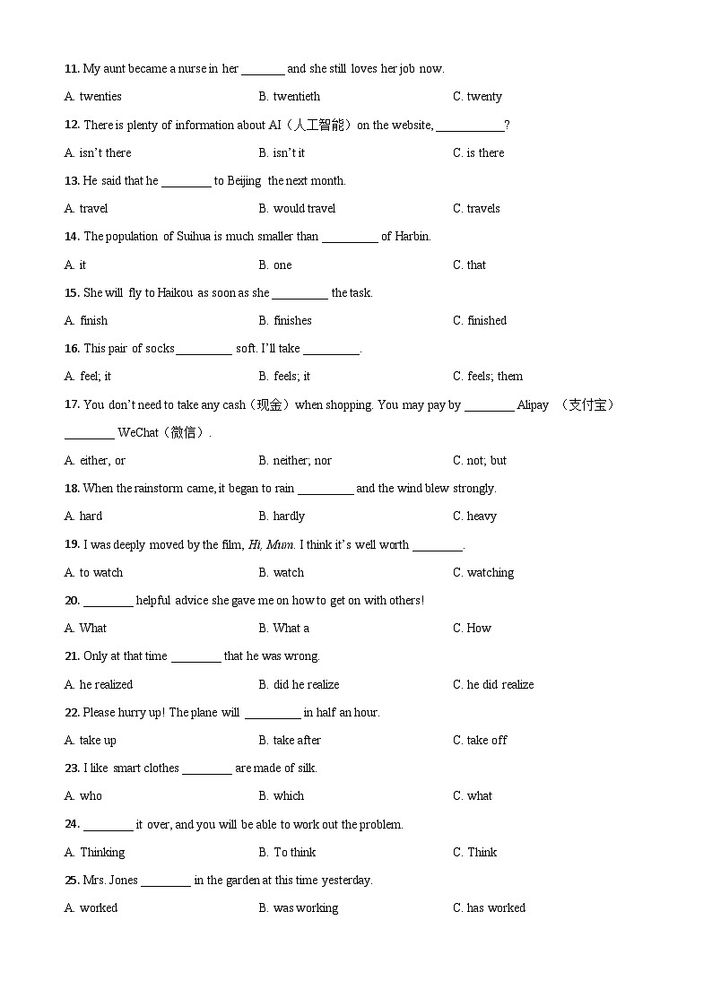 黑龙江省绥化市2021年中考英语试题（原卷版）02