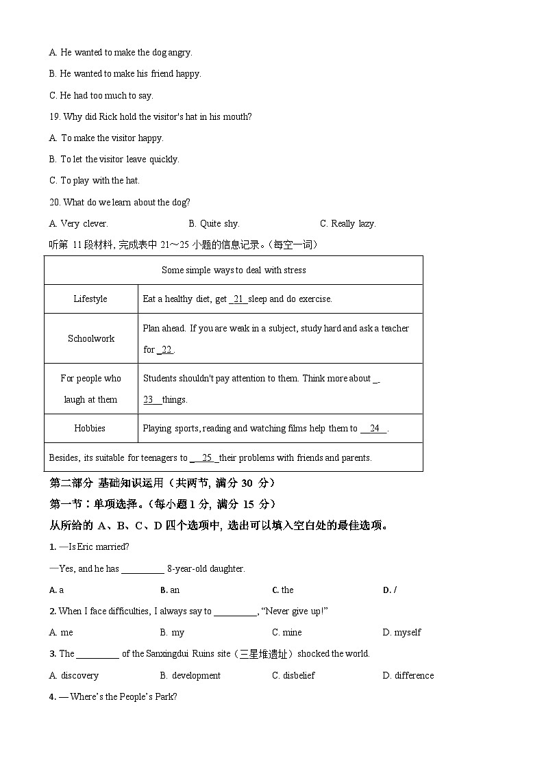 湖北省十堰市2021年中考英语试题（原卷版）03