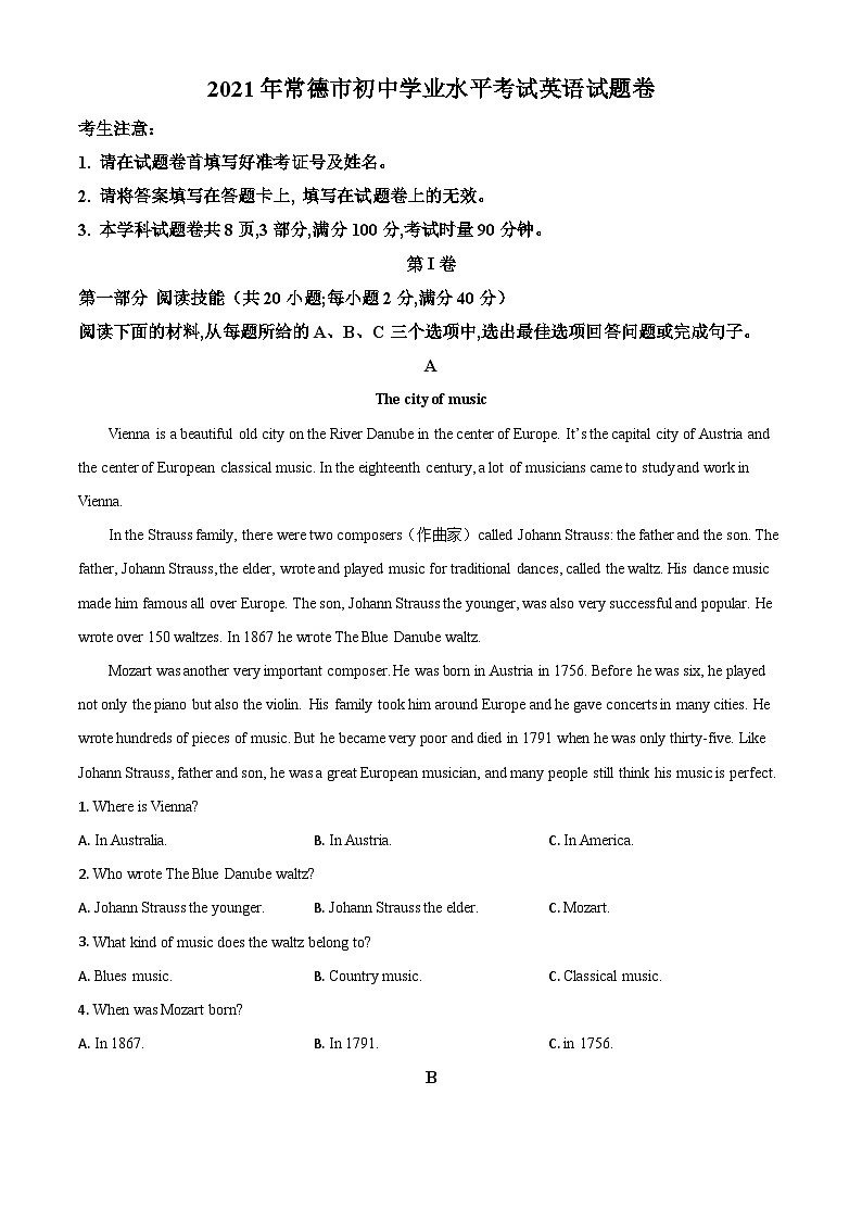 湖南省常德市2021年中考英语试题（原卷版）01