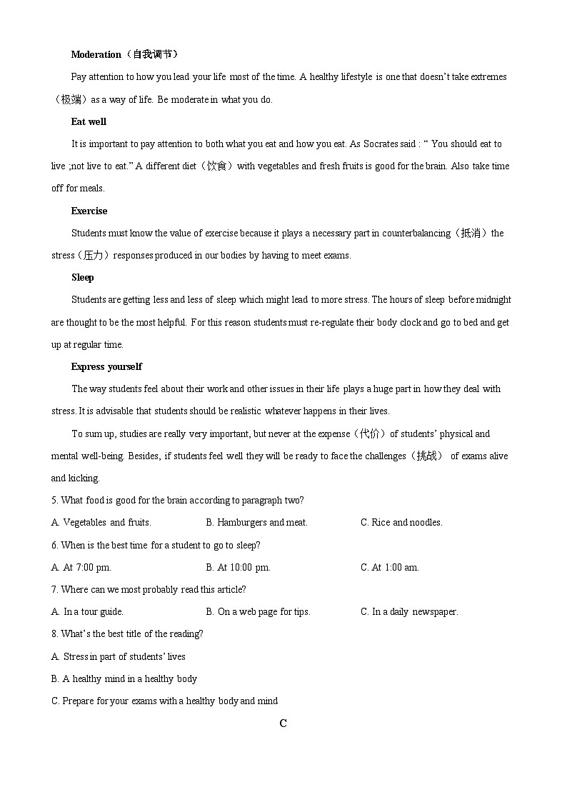 湖南省常德市2021年中考英语试题（原卷版）02