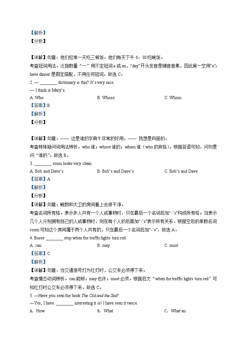 湖南省怀化市2019年中考英语试题（解析版）03