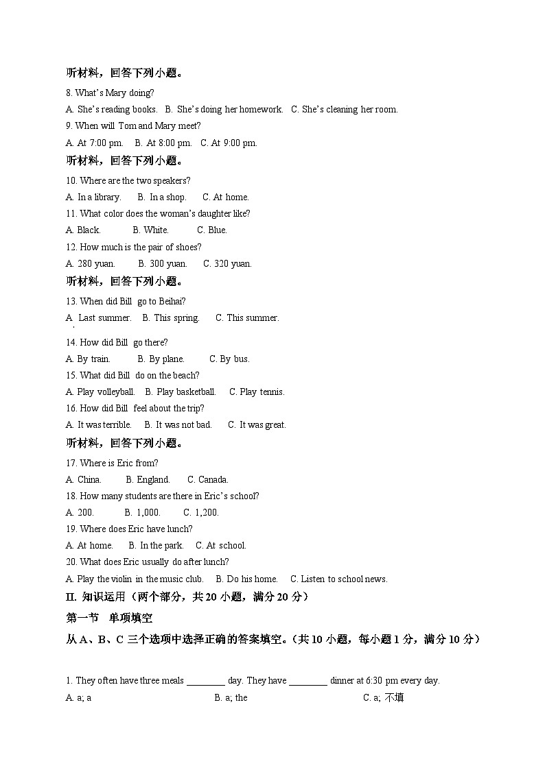 湖南省怀化市2019年中考英语试题（原卷版）02