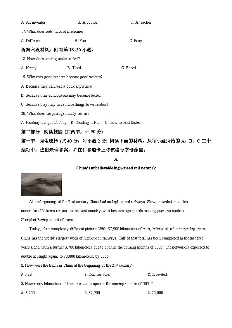 湖南省永州市2021年中考英语试题（原卷版）03