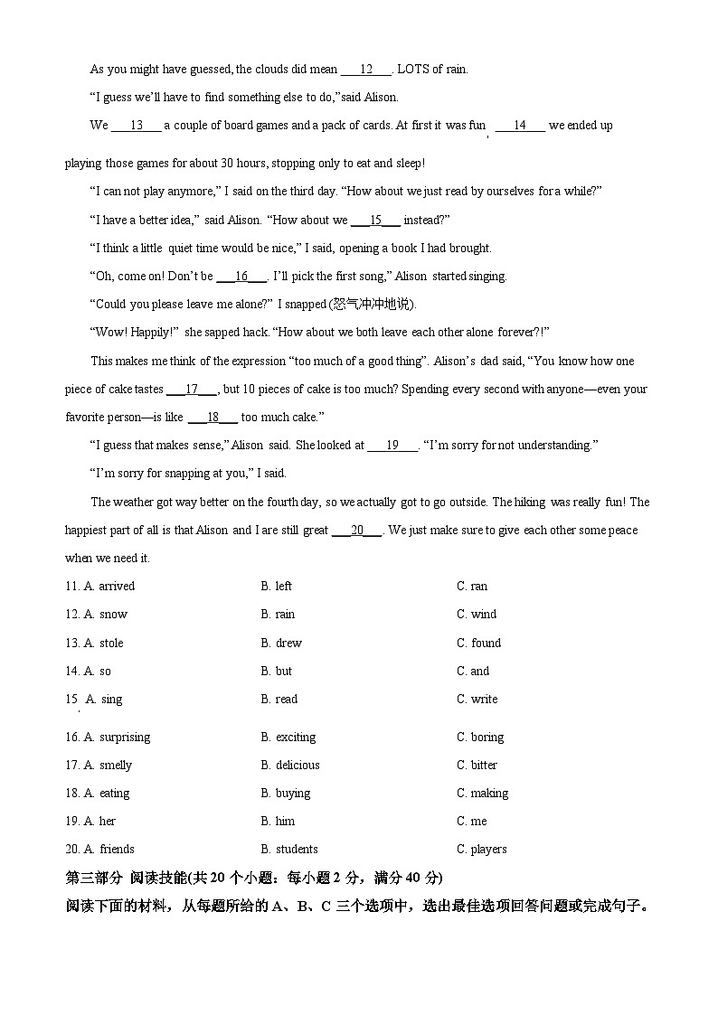 湖南省株洲市2021年中考英语试题（原卷版）02