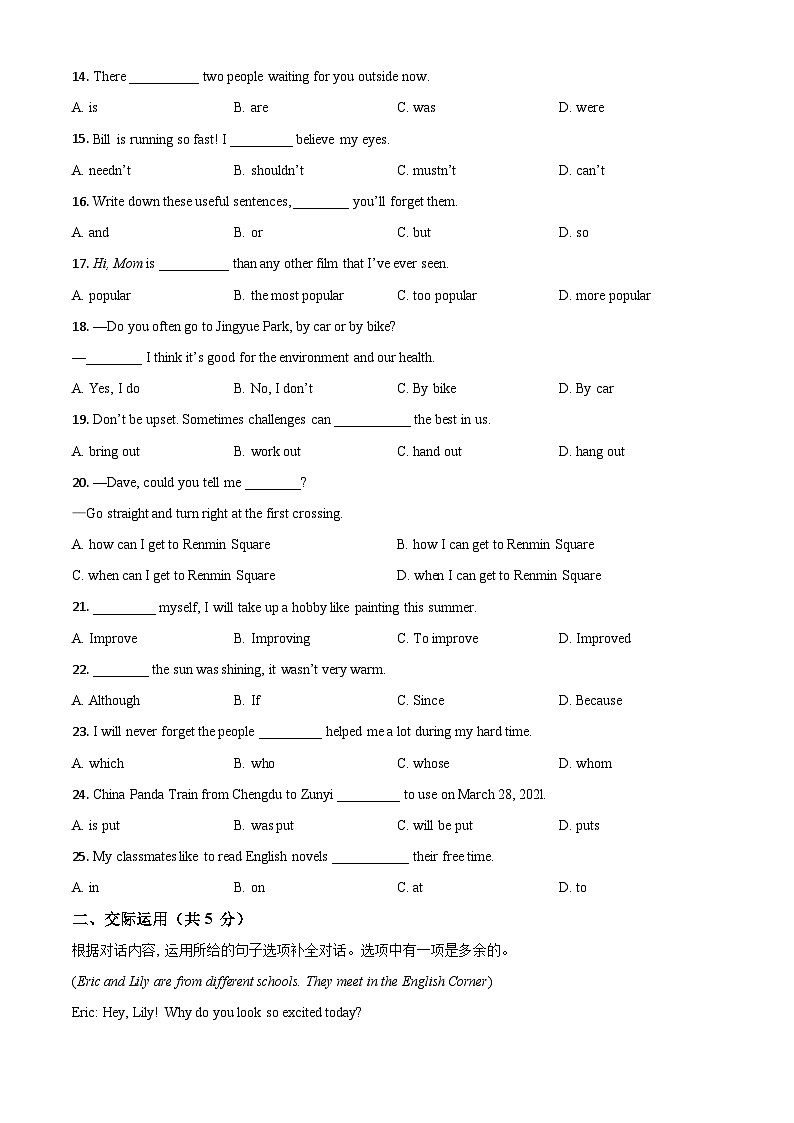吉林省长春市2021年中考英语试题（原卷版）02