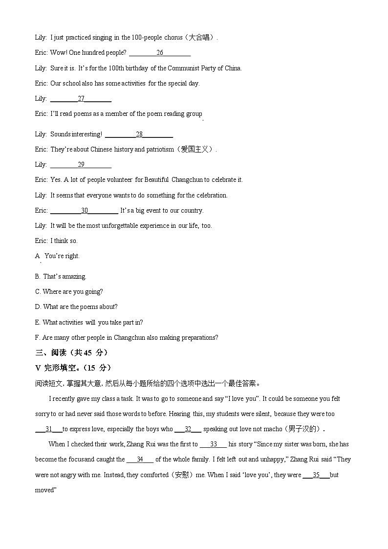 吉林省长春市2021年中考英语试题（原卷版）03