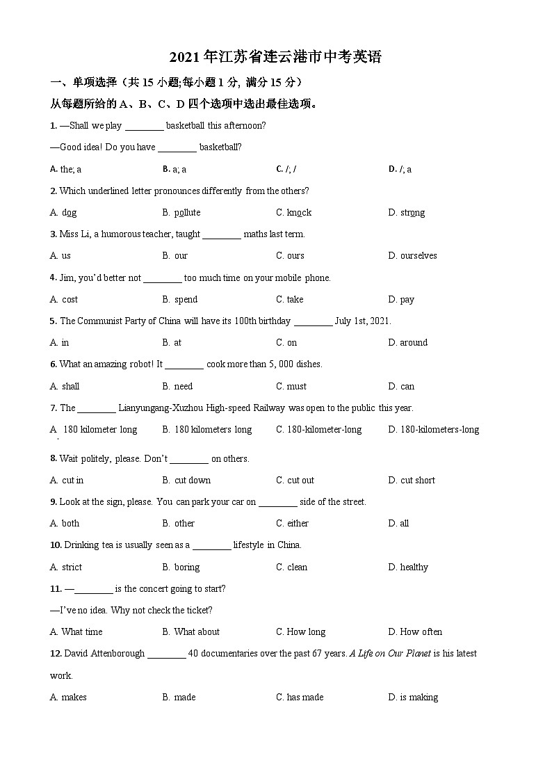 江苏省连云港市2021年中考英语试题（原卷版）第1页