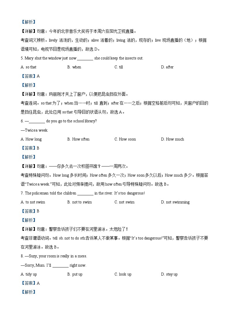 江苏省宿迁市2021年中考英语试题（解析版）第2页
