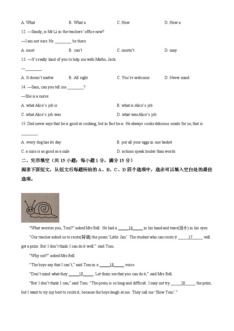 江苏省宿迁市2021年中考英语试题（原卷版）02