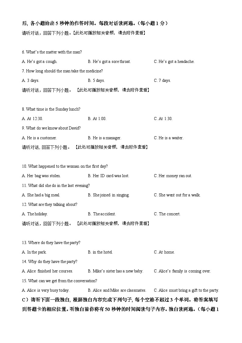 江西省2021年中考英语试题（原卷版）02