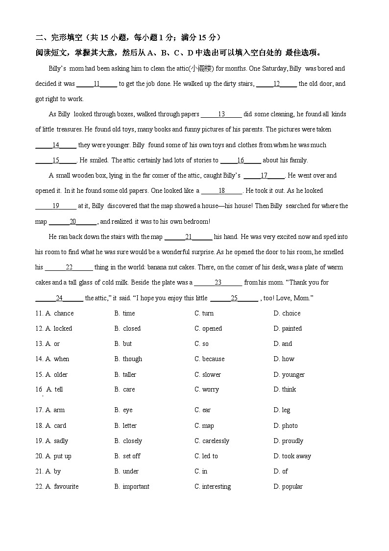 辽宁省沈阳市2021年中考英语试题（原卷版）02
