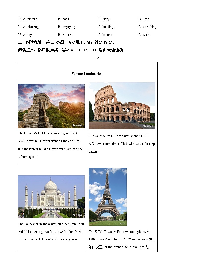 辽宁省沈阳市2021年中考英语试题（原卷版）03