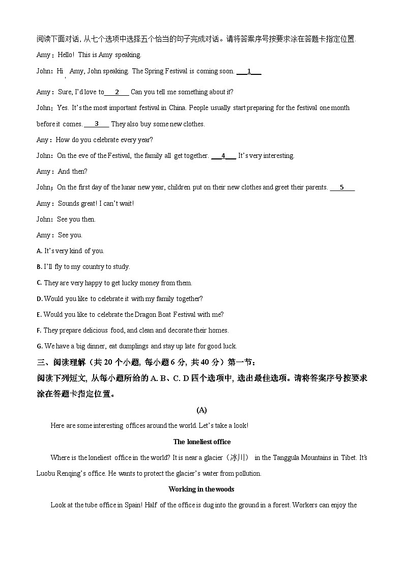 内蒙古赤峰市2021年中考英语试题（原卷版）03