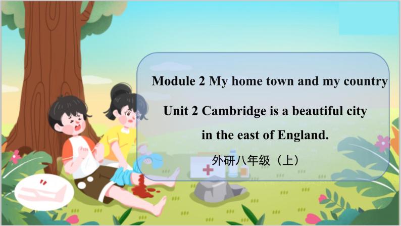 Unit 2 初中外研八上英语_Module 2 My home town and my country【教学课件+教案】01
