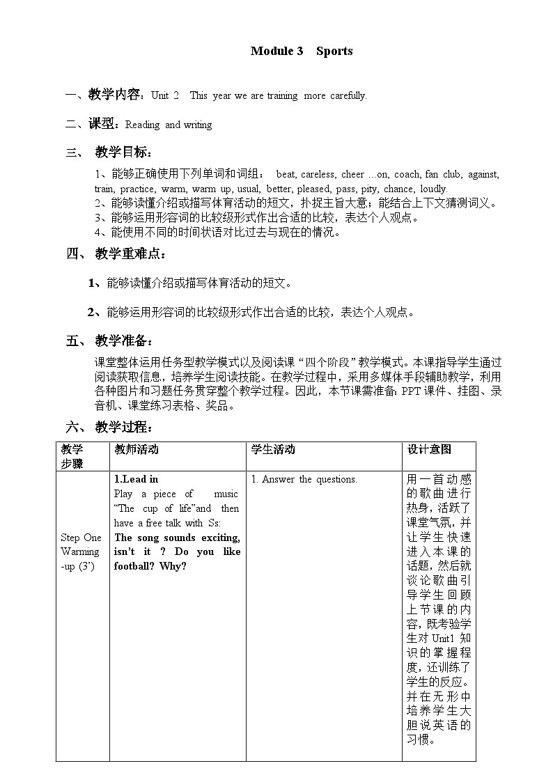 Unit 2 初中外研八上英语_Module 3 Nothing is more enjoyable than playing tennis【教学课件+教案】01