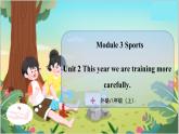 Unit 2 初中外研八上英语_Module 3 Nothing is more enjoyable than playing tennis【教学课件+教案】