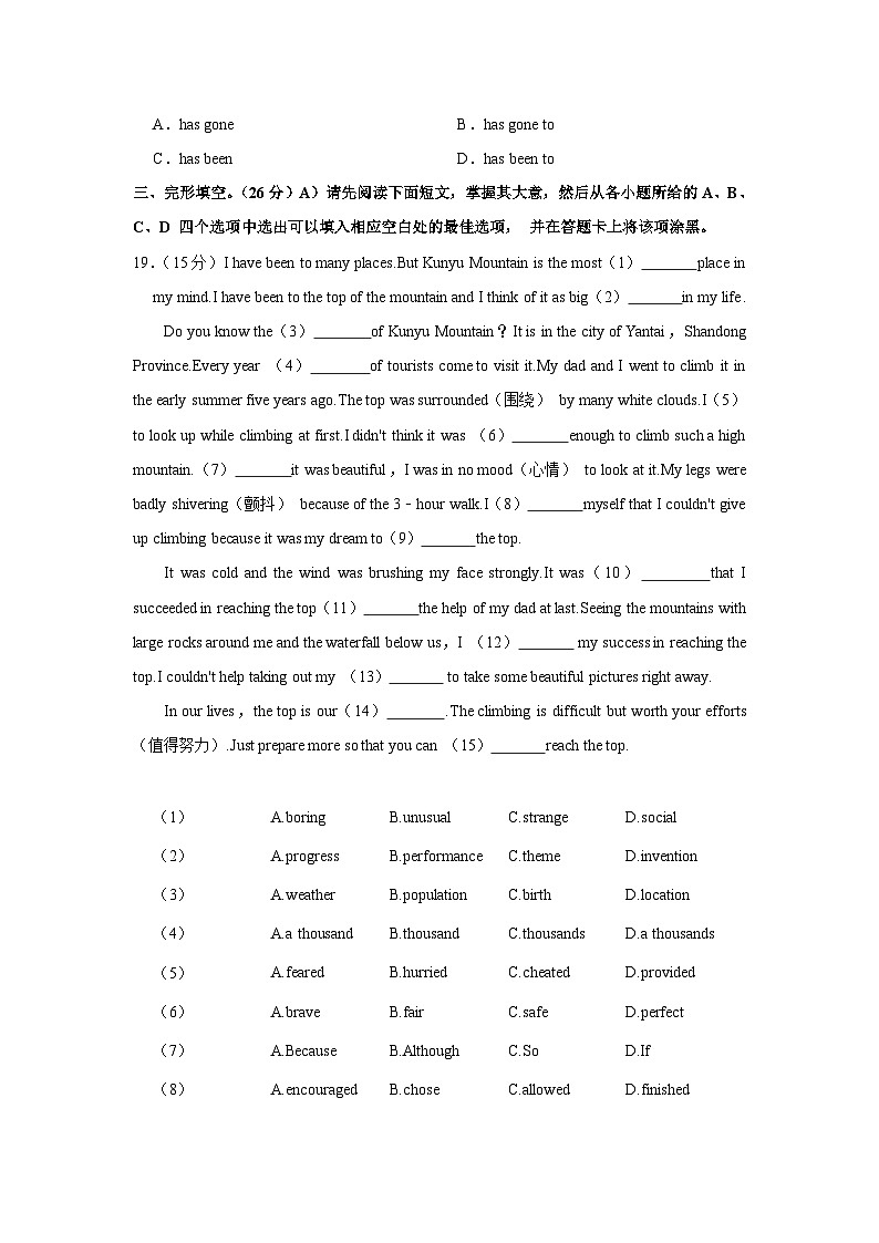 江西省上饶市鄱阳县2022-2023学年八年级下学期期末英语试卷02