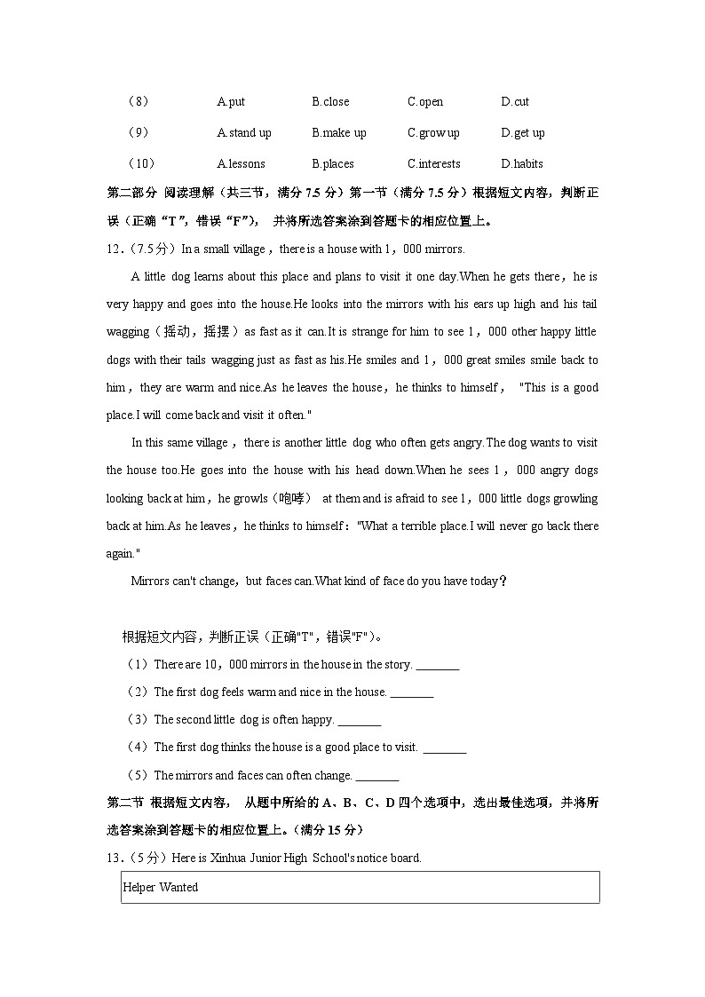 云南省文山州文山市第二学区2022-2023学年八年级下学期期末英语试卷03