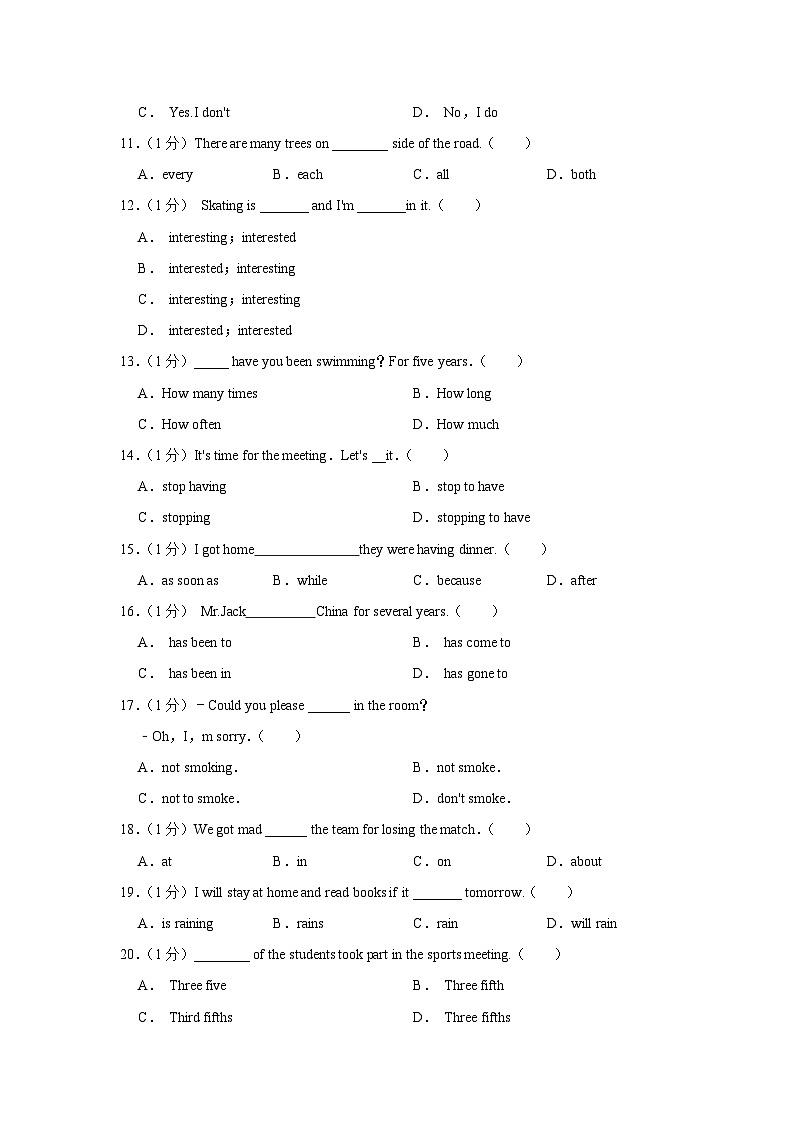 黑龙江省绥化市安达市火石山乡中学2022-2023学年八年级下学期期末英语试卷 （含答案）02