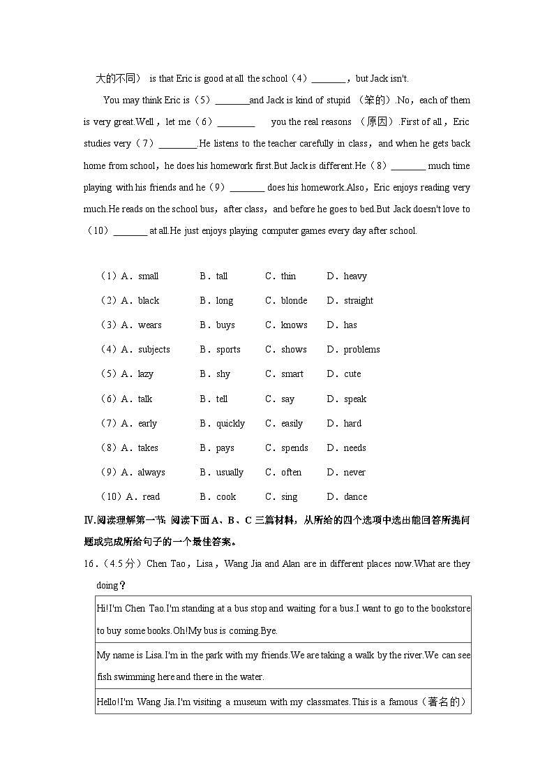 陕西省渭南市合阳县2022-2023学年七年级下学期期末英语试卷 （含答案）02