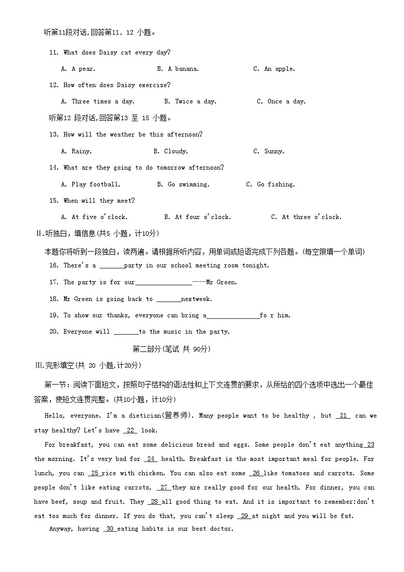 陕西省咸阳市乾县2020-2021学年七年级下学期期末质量监测英语试题第2页